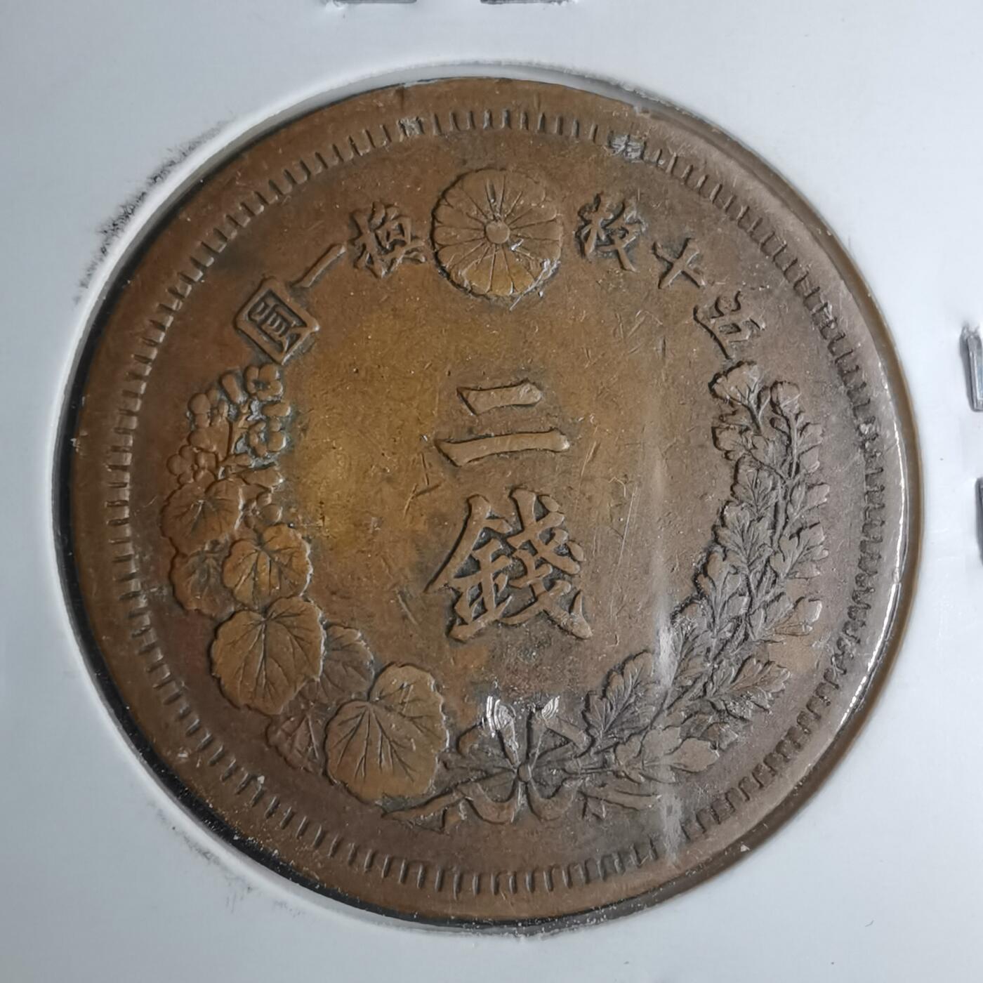 沼泽如烟--第948场 明治六年龙二钱特年