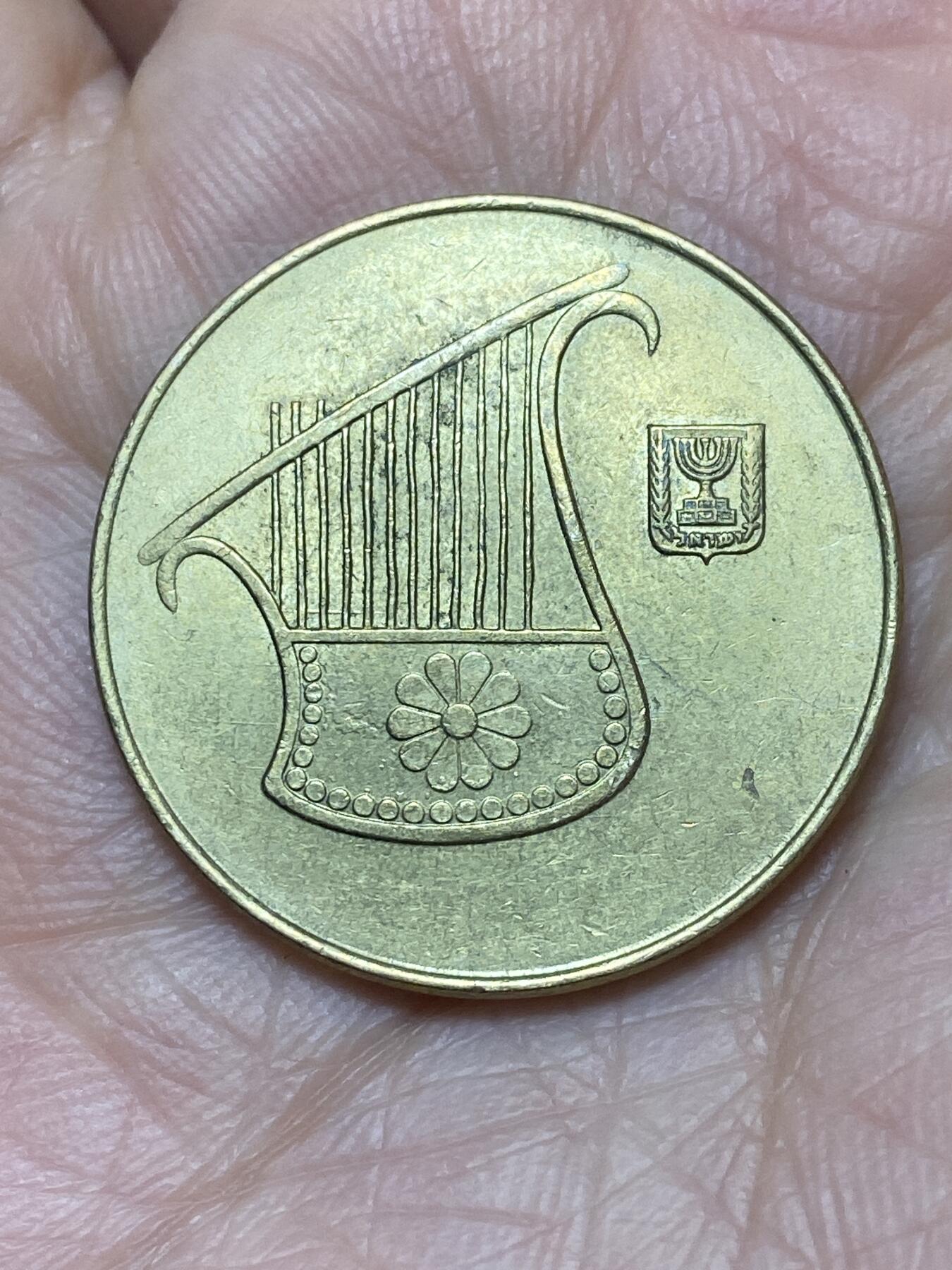 2026年第二场(总第一百七十一场）外国好品散币场(免佣金) 以色列🇮🇱1986年1/2新谢克尔(犹太历5746年)