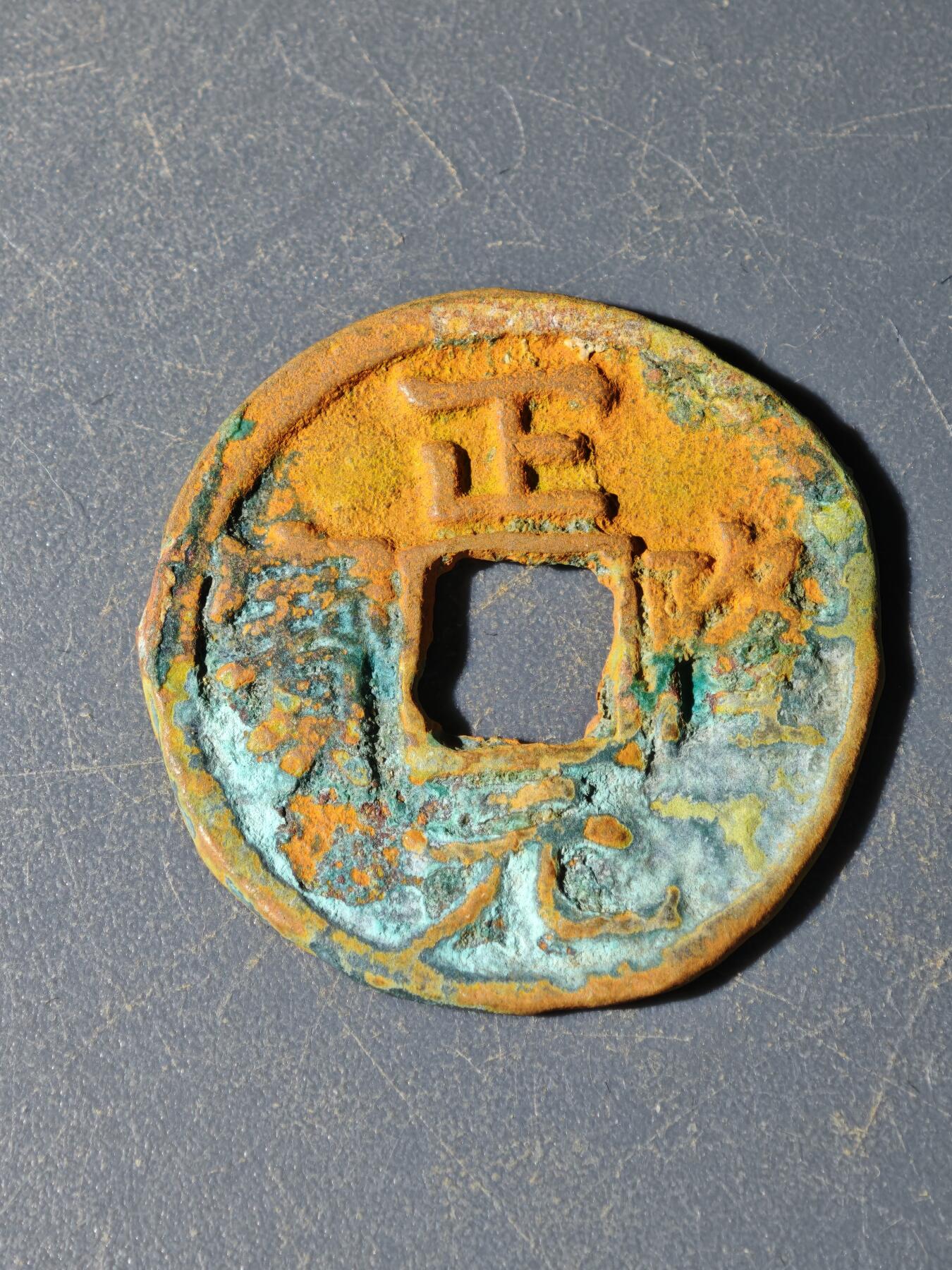 102期回流戒指饰品杂件纪念章丝路钱币专场 F钱币版式