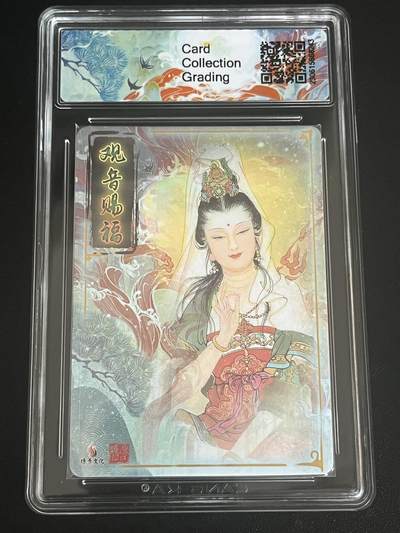 跨世纪的玩卡者们第6期 2023燎原文化 项维仁 观音 观音赐福 9.5分