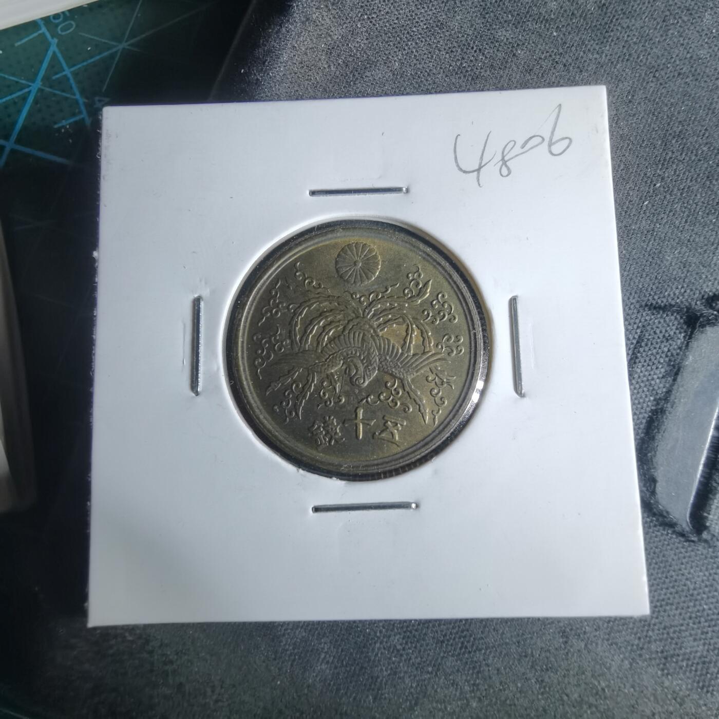 沼泽如烟--第948场 昭和二十一年五十钱铜币