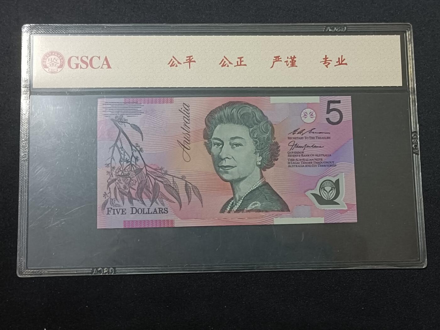 【游宝包邮场】蛇年第104期  澳大利亚-5元【1995版 二签 全新UNC】