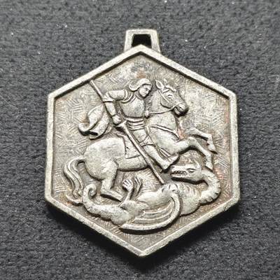 【全场包邮】纯粹捡漏拍490场（免费代拍第27场） - 【纪念章】英国圣乔治屠龙纪念章