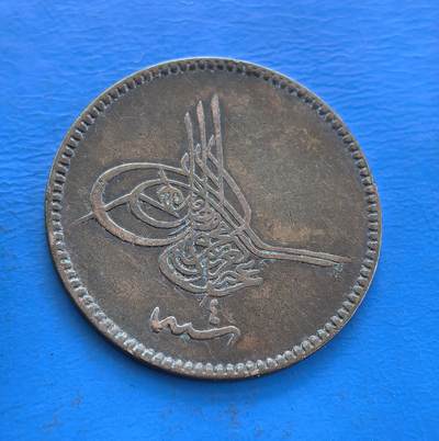 外国优质老铜币高银银币，周六九点倒数截拍，满百包邮，持续收拍 - 奥斯曼帝国铜币，背面苏丹图格拉（王权符号），正面阿拉伯文凝伊斯兰信仰。铜质包浆载帝国兴衰，图格拉工艺精湛，见证中世纪中东权力与文化交融。存世因岁月、战乱稀缺，属伊斯兰货币艺术标本，解码奥斯曼脉络，藏异域历史厚重，小众收藏珍稀标的 。