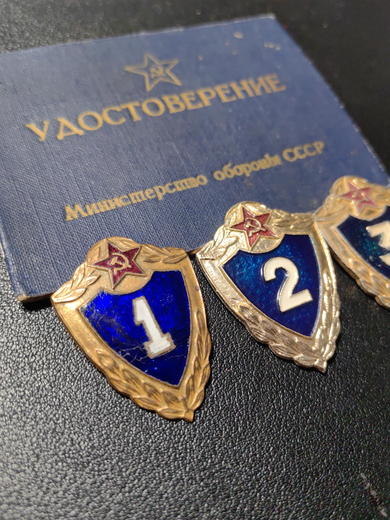 靖甫拍卖新拍第一场 苏联士兵技能证章带证 海军得主