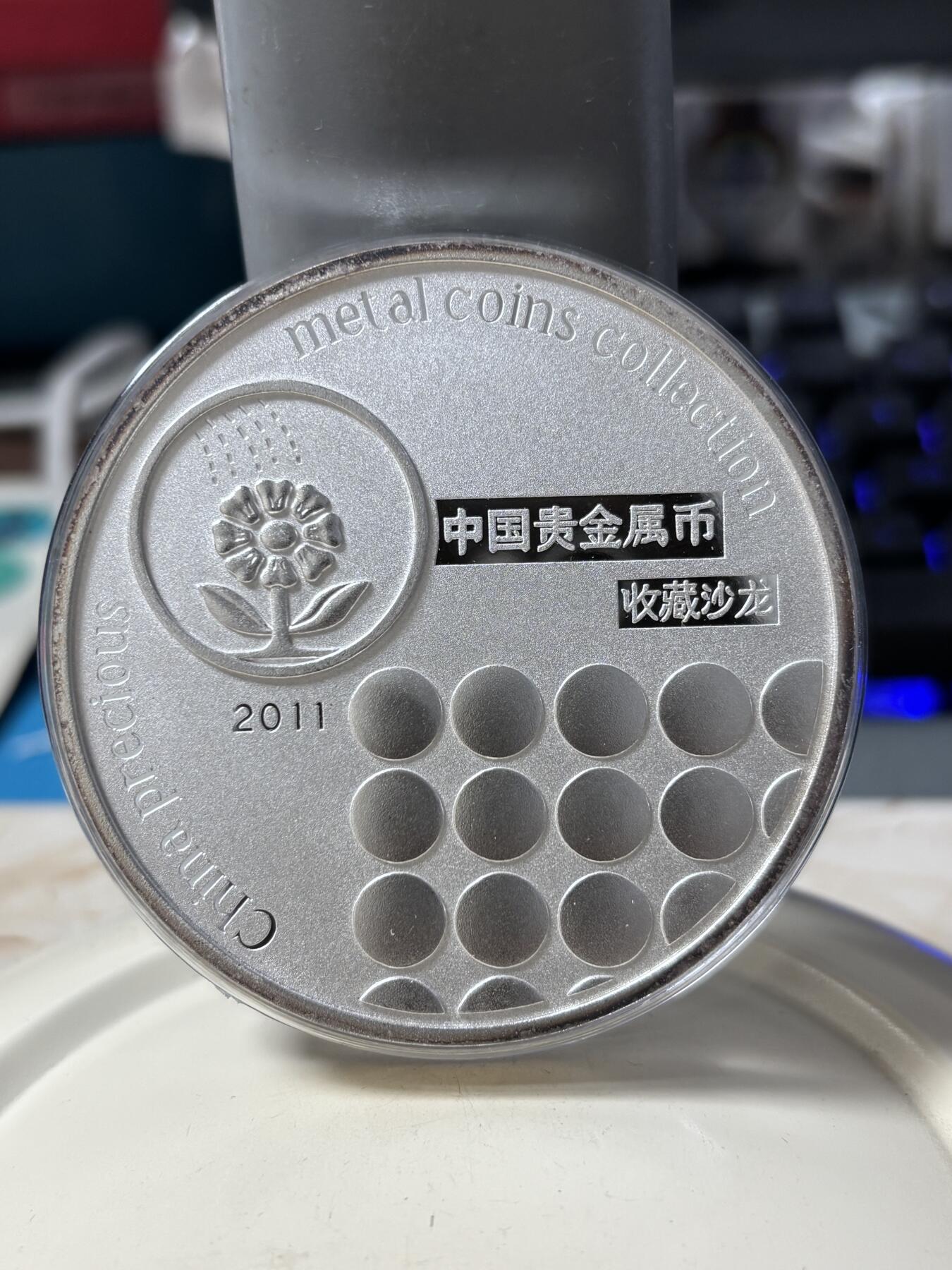 第186期拍卖 朝鲜2011年中国贵金属币收藏沙龙5盎司纪念银币，999银，发行98枚本枚67号