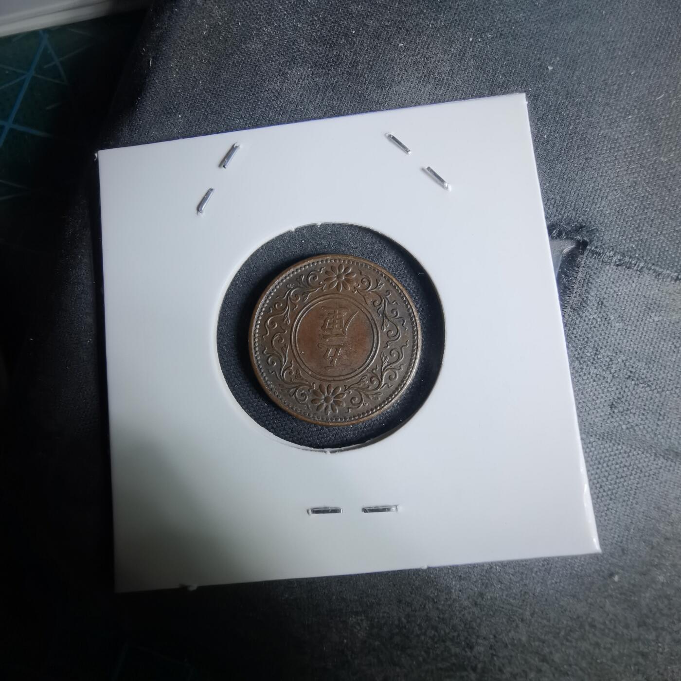 沼泽如烟--第948场 大正七年五厘