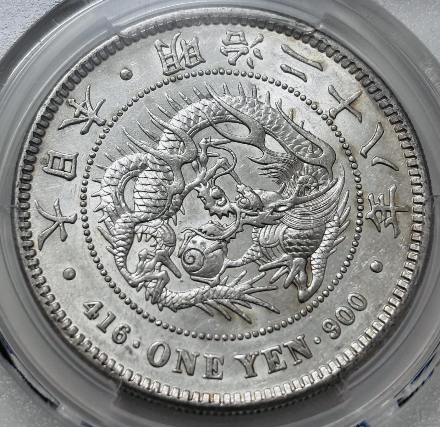 文馨钱币收藏 迎新纳福2026新年第一场（第 287 场）金银老铜币拍卖