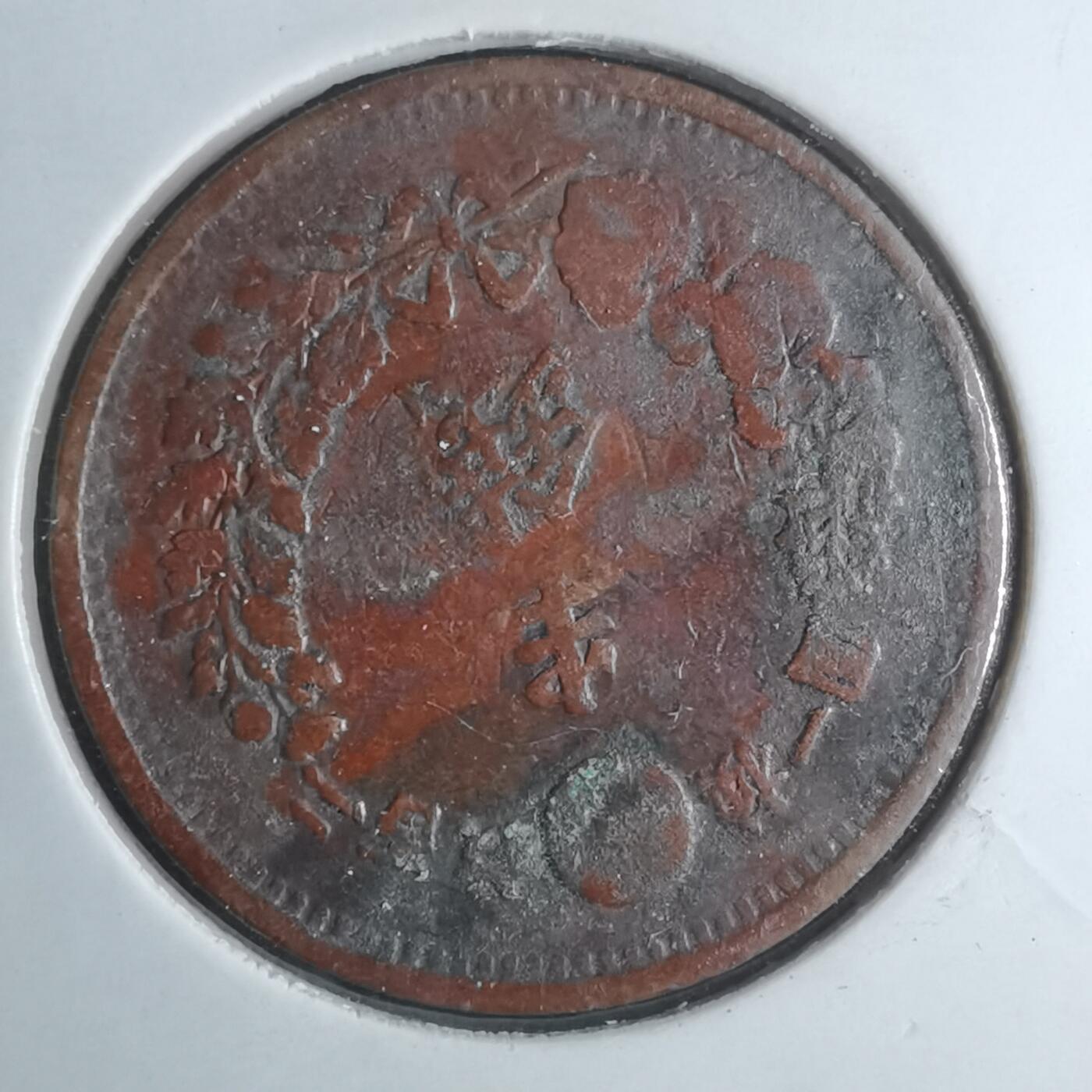 沼泽如烟--第948场 明治六年龙半钱特年