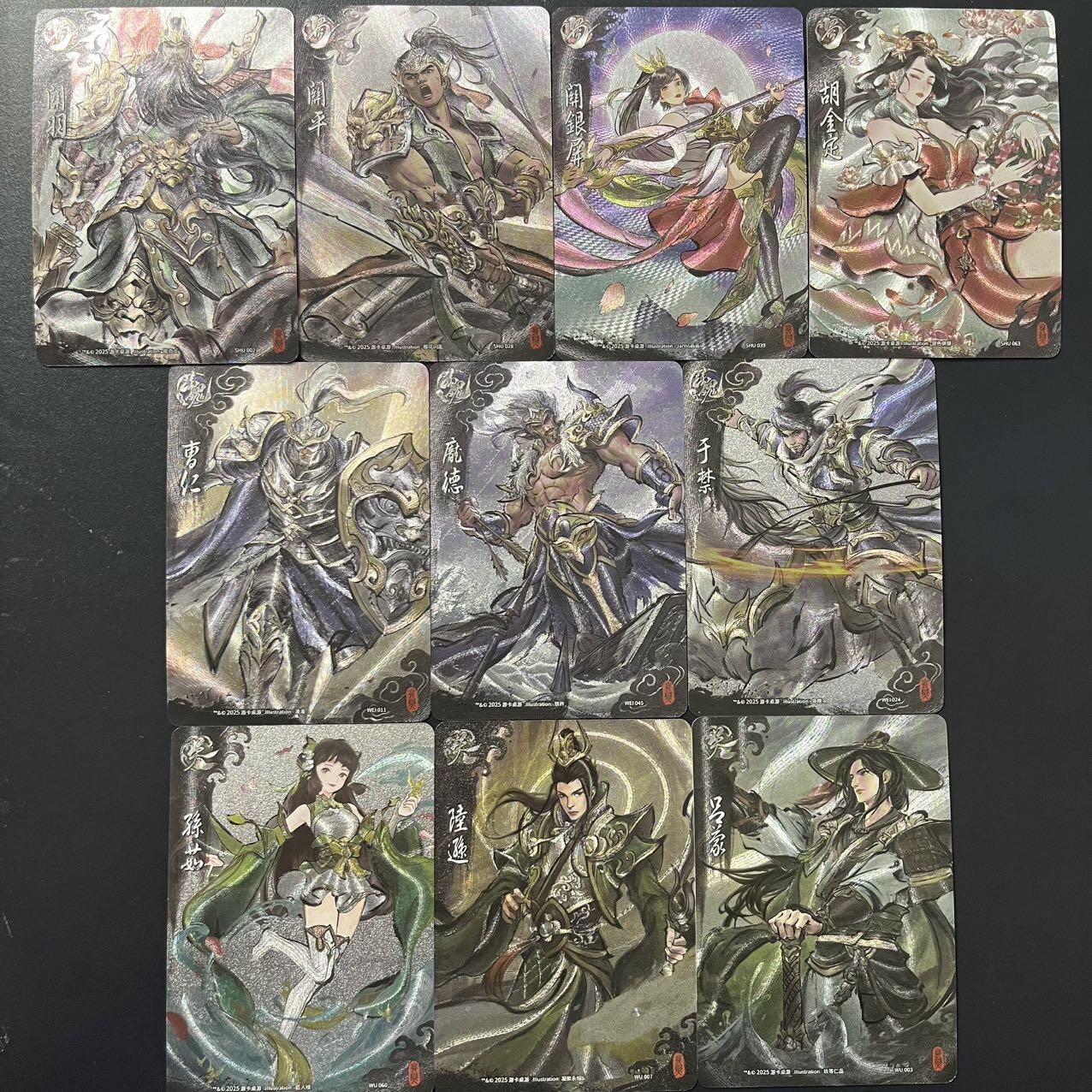 卡牌杂货铺专场拍卖第三场 1月1日周四晚21:00结拍 【游卡】三国杀 樊城之战礼盒 武将水墨折光卡一套10张