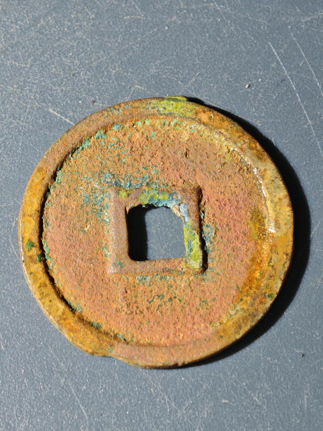 102期回流戒指饰品杂件纪念章丝路钱币专场 A钱币版式