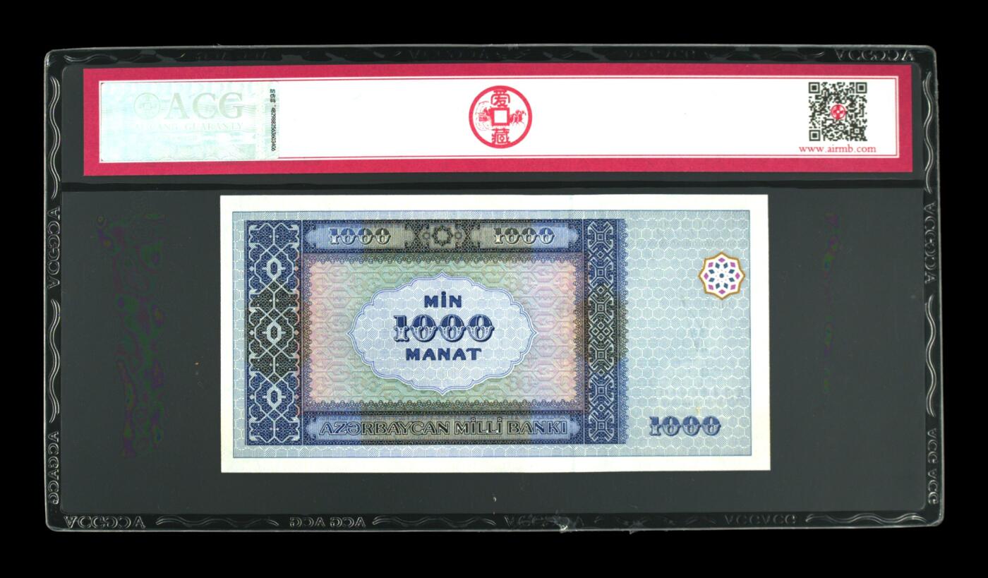 【游宝包邮场】蛇年第104期  阿塞拜疆-1000马纳特【2001年 全新UNC】