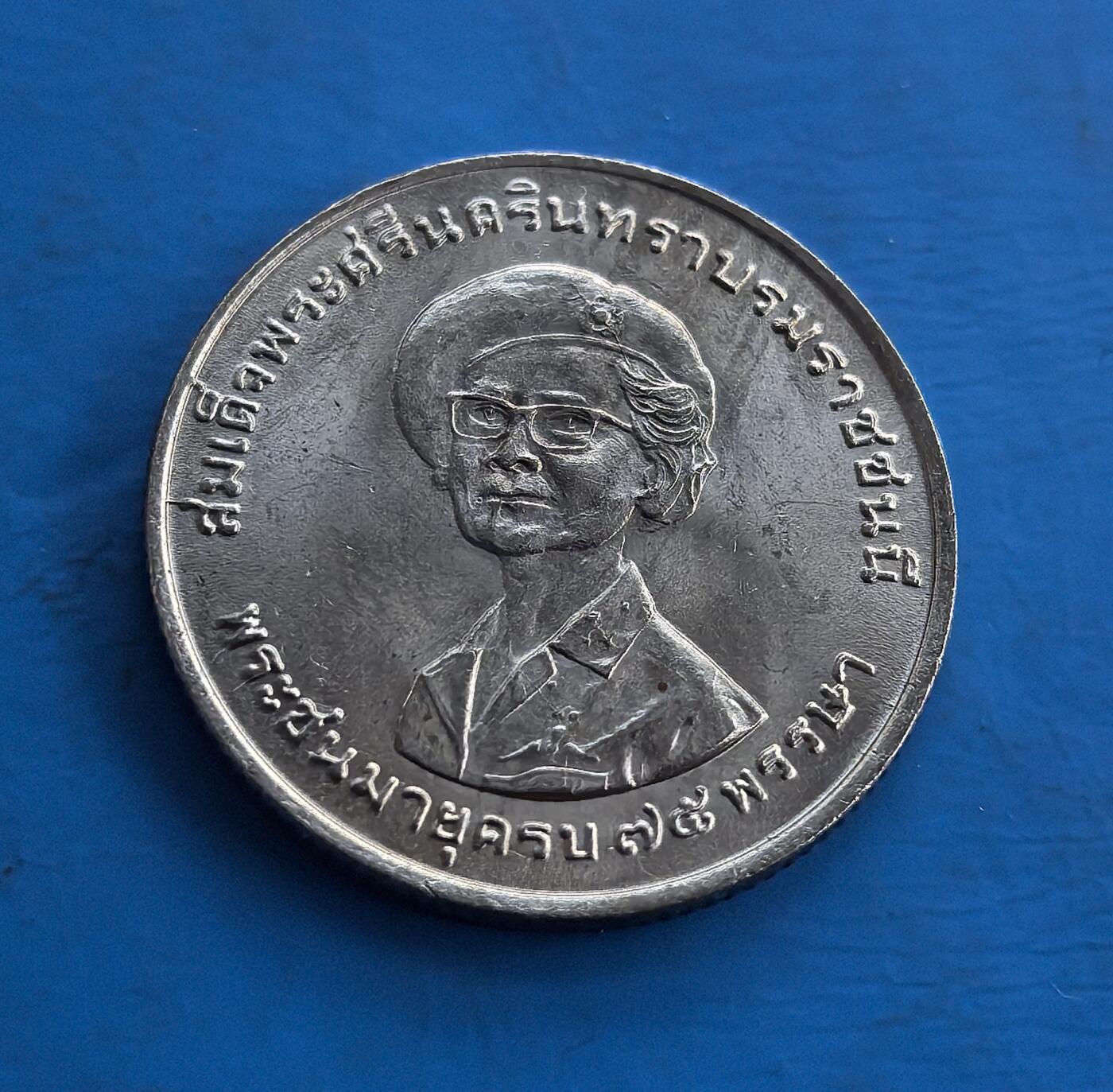 外国优质老铜币高银银币，周六九点倒数截拍，满百包邮，持续收拍 泰国1975年公主母亲大寿1泰铢纪念币