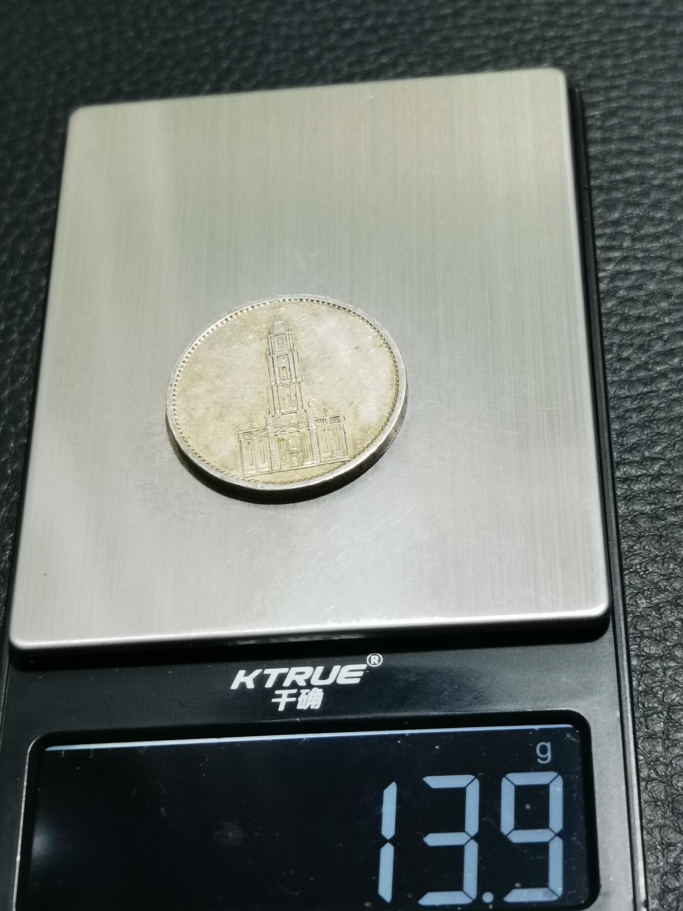 天下钱庄专场欢迎参拍 德国教堂5马克银币