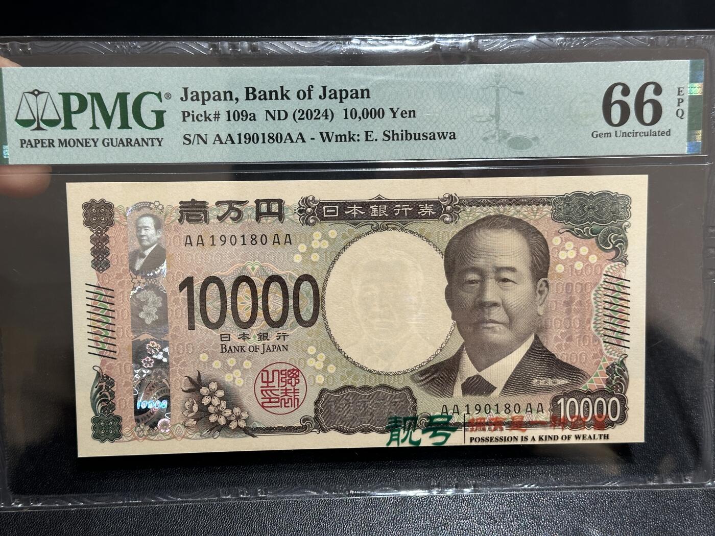 《外钞收藏家》第五百九十八期（2026年新年第一场）（本平台长期征集拍品、欢迎藏友们联系合作）