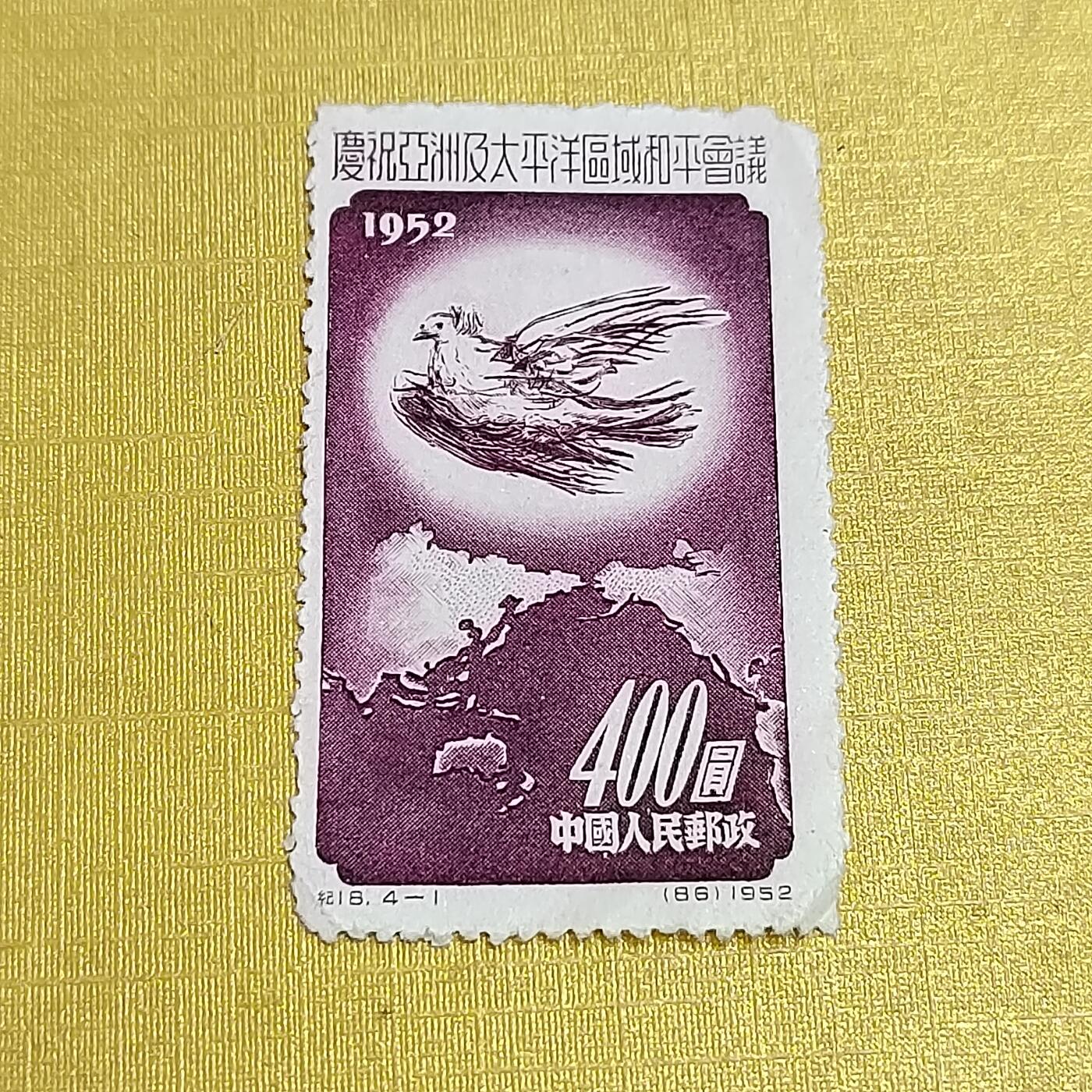 PCAI钱币   31-688  老特纪小专场 和平会议