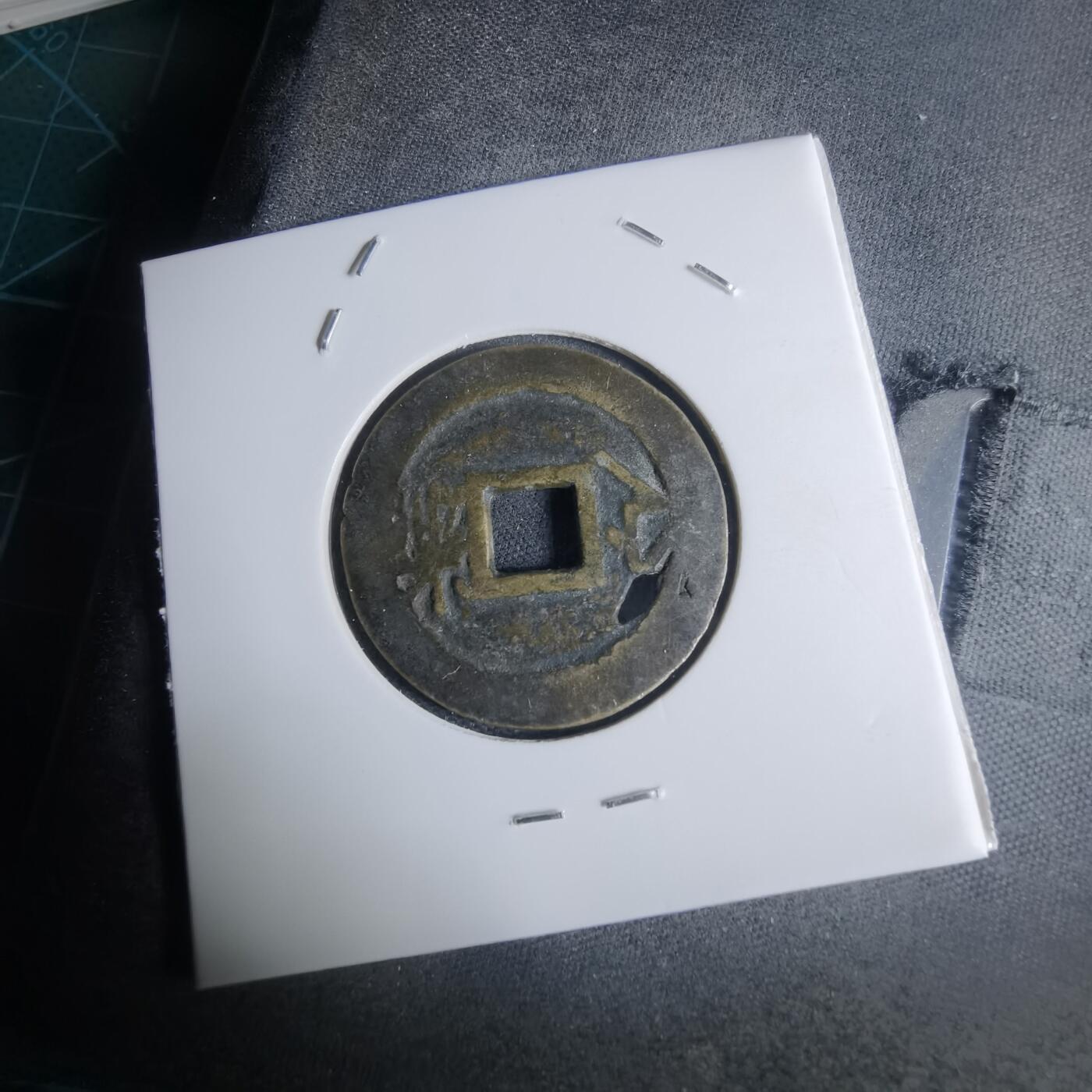 沼泽如烟--第948场 康熙通宝