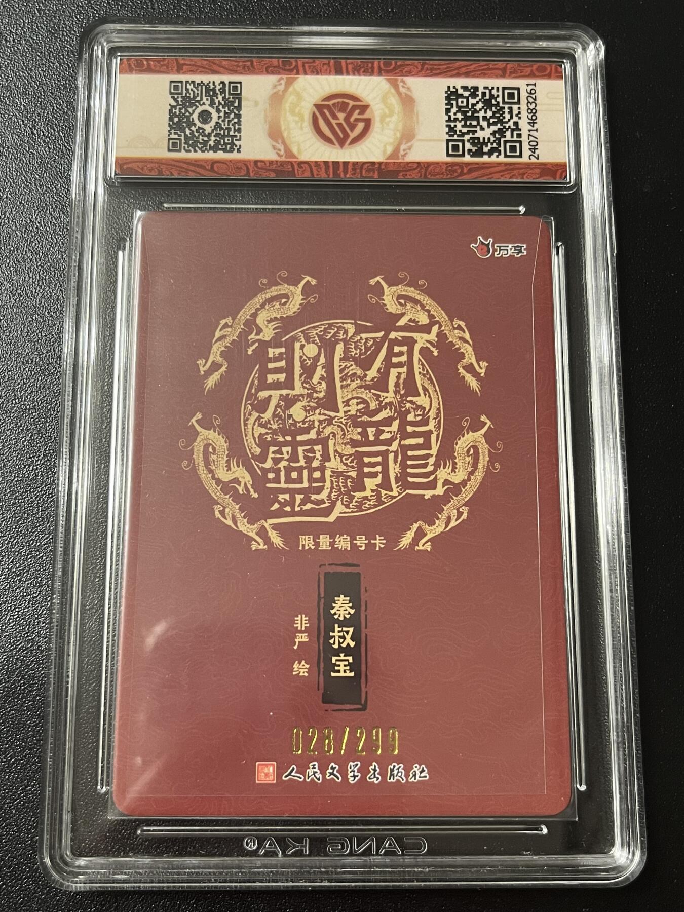 跨世纪的玩卡者们第6期