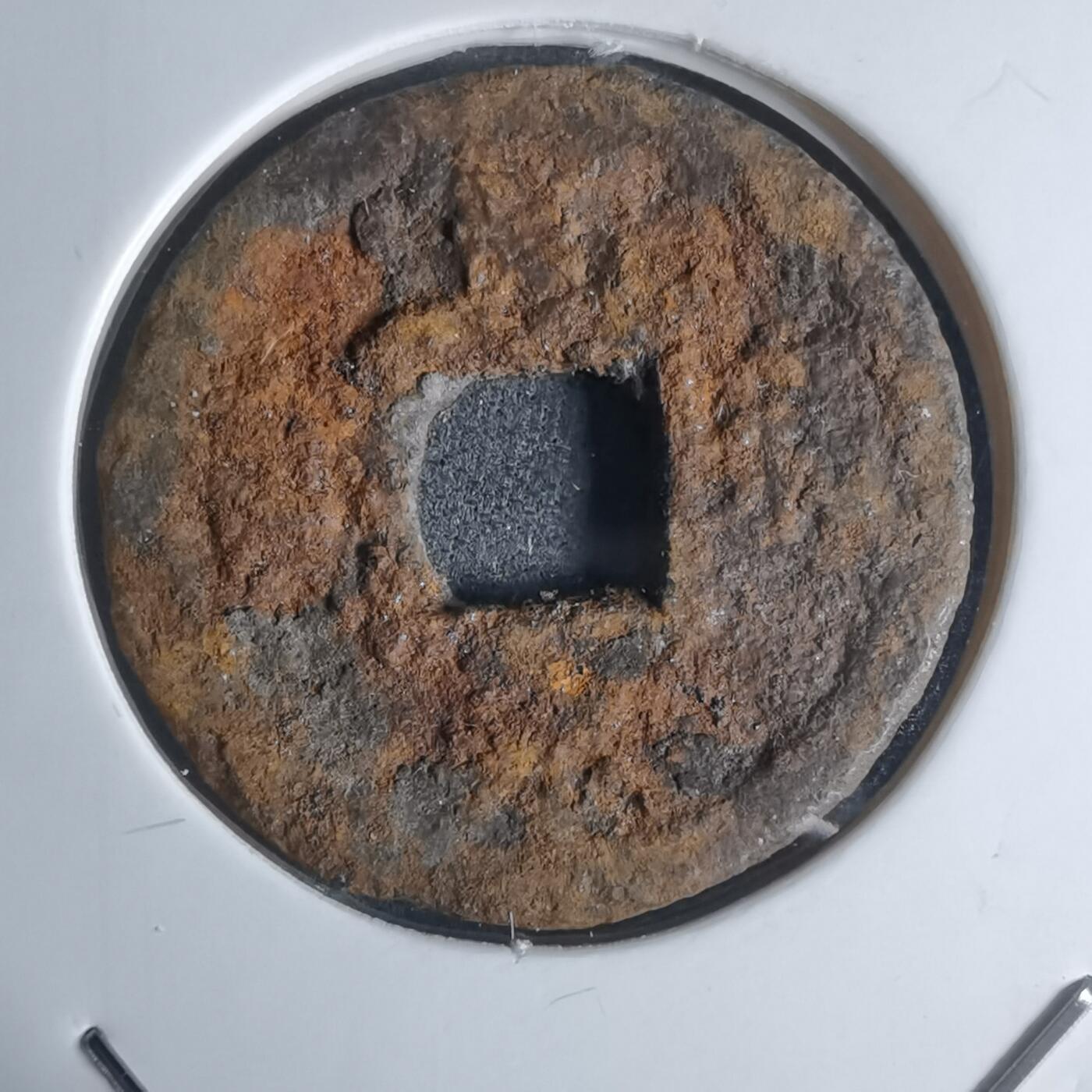 沼泽如烟--第948场 宽永通宝