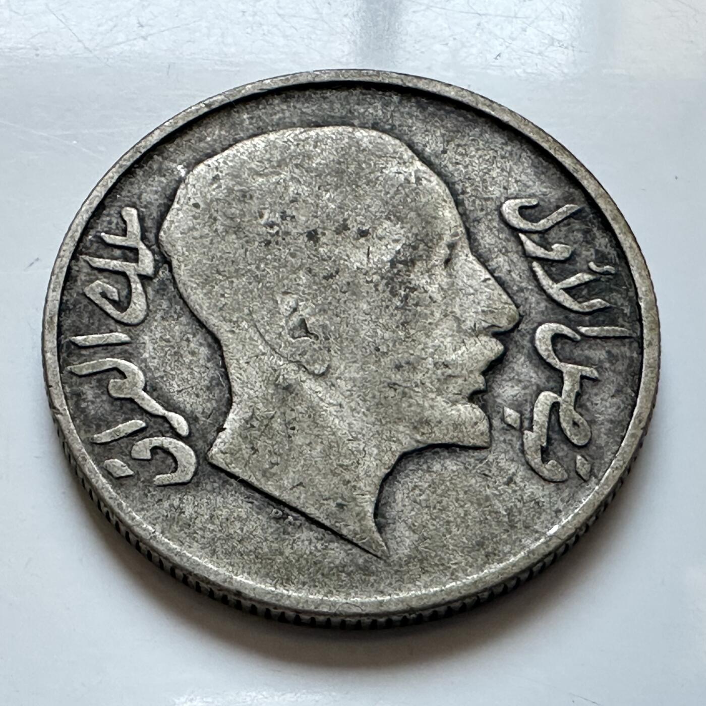 🌹外币初藏🌹🐯2026年第1场  每周二四六晚8️⃣点 接代拍 伊拉克1931年50费尔银币 9克50%银