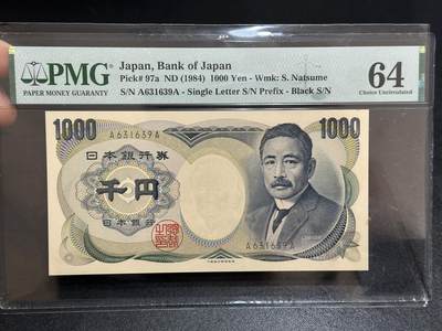 《外钞收藏家》第五百九十八期（2026年新年第一场）（本平台长期征集拍品、欢迎藏友们联系合作） - 1984年日本1000日元 夏目 PMG64 AA冠 无47