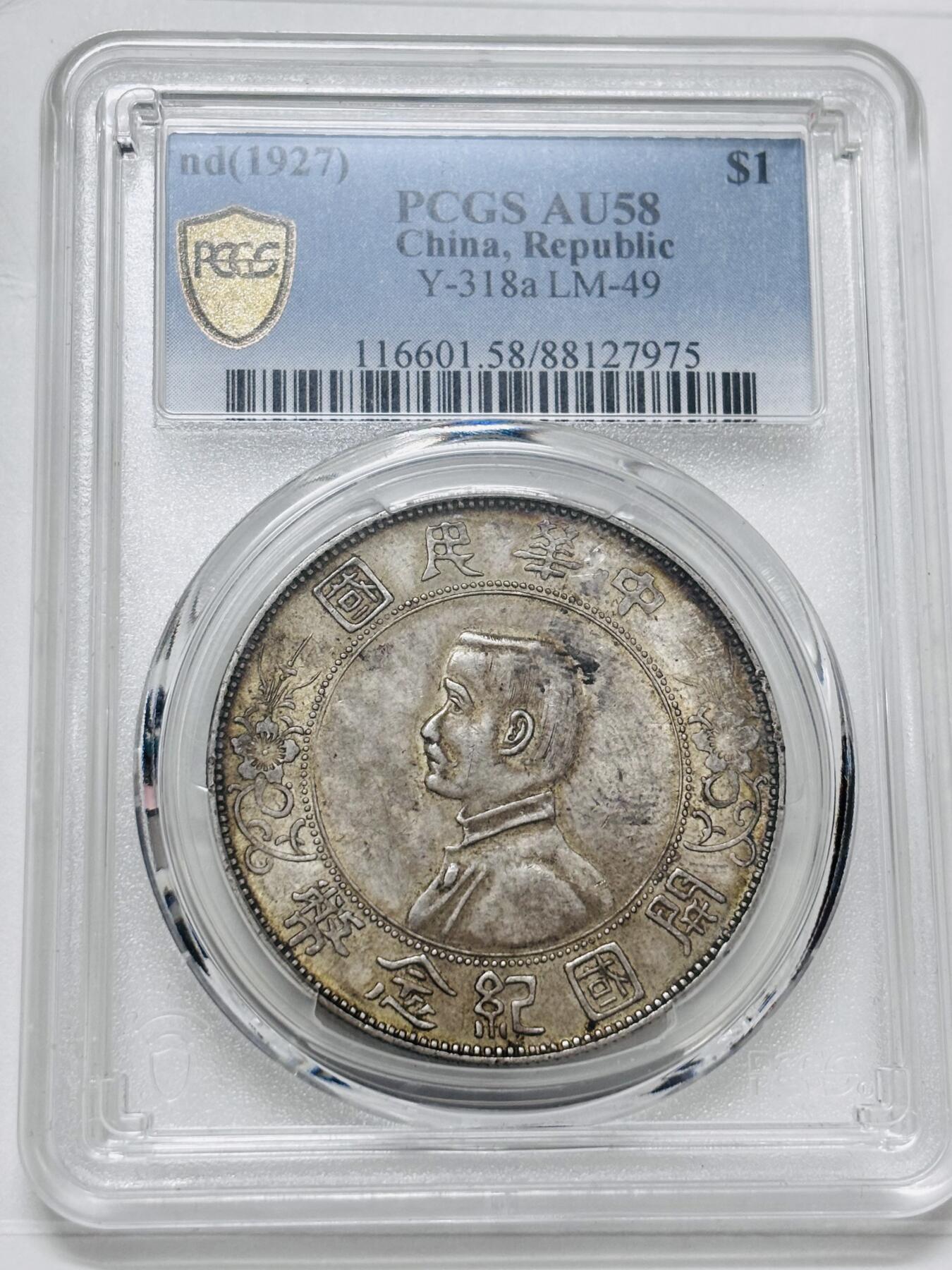 文馨钱币收藏 迎新纳福2026新年第一场（第 287 场）金银老铜币拍卖