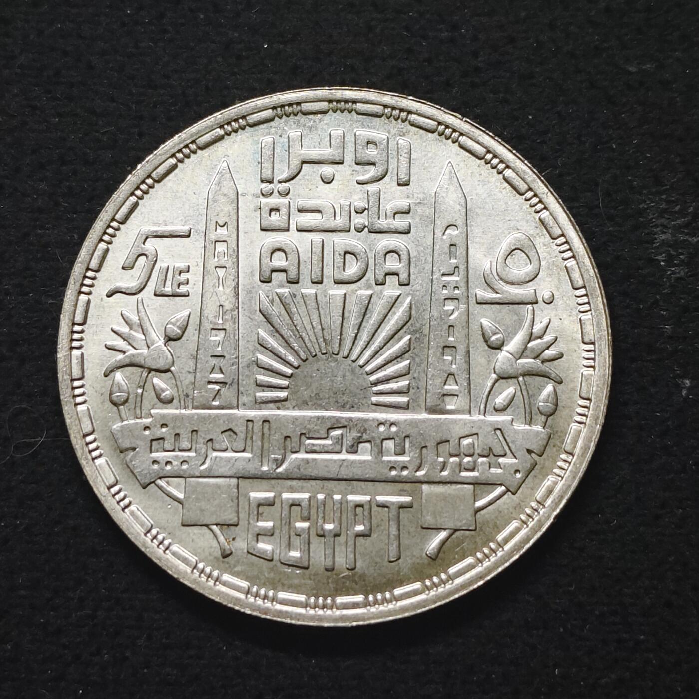 【全场包邮】纯粹捡漏拍491场（免费代拍第28场） 埃及1987年5镑歌剧《阿依达》（37毫米17.5克）纪念银币