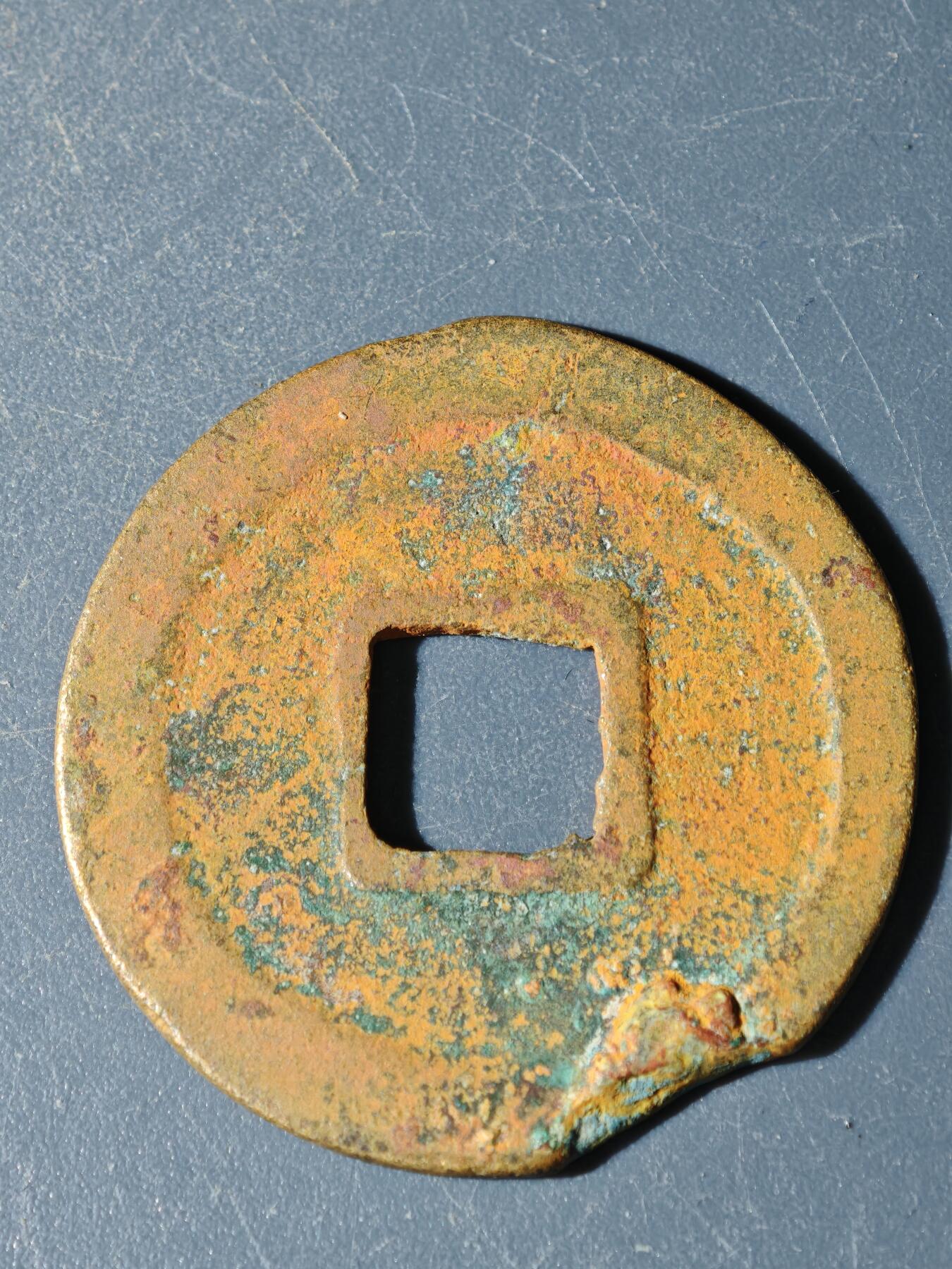 102期回流戒指饰品杂件纪念章丝路钱币专场 A钱币版式