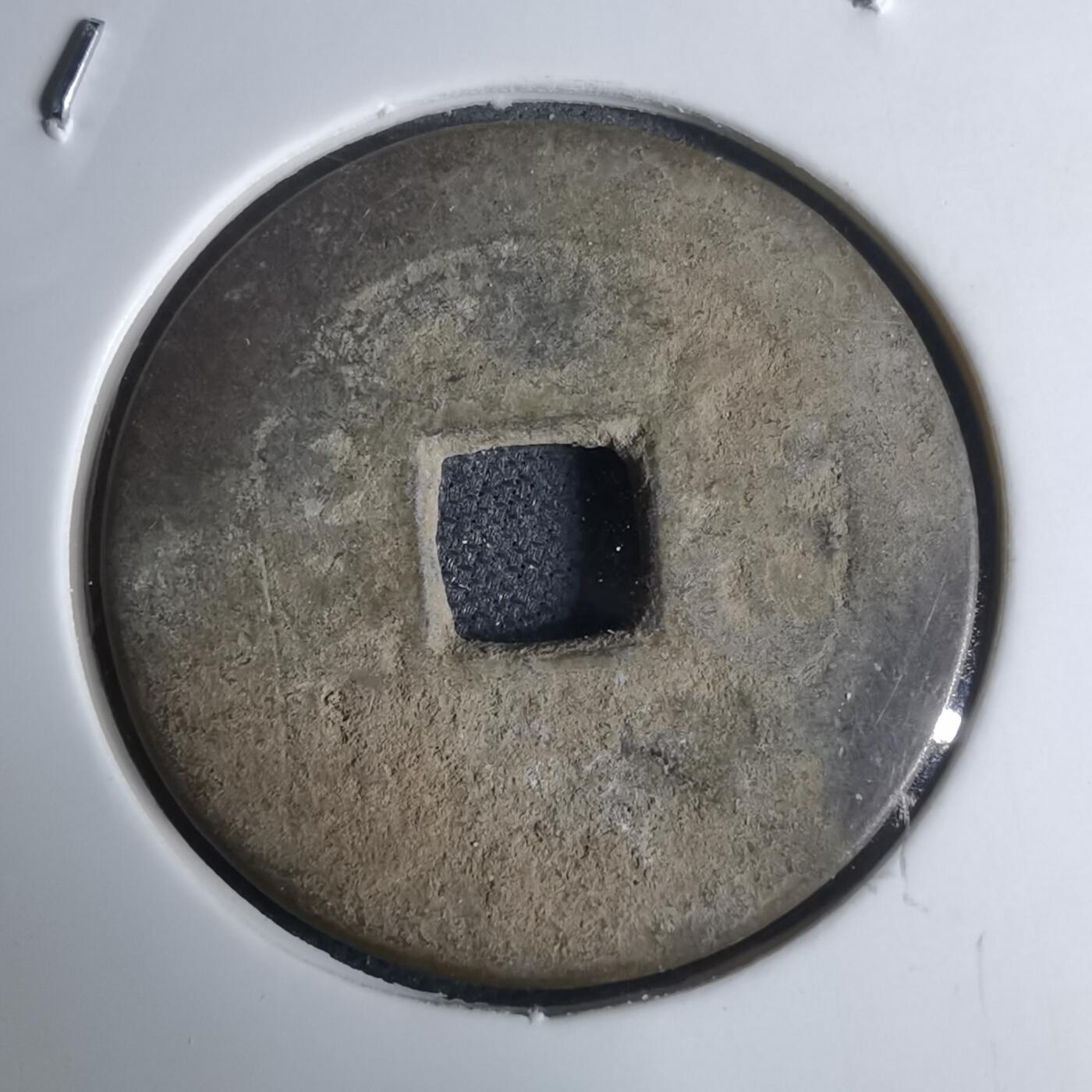 沼泽如烟--第948场 乾隆通宝