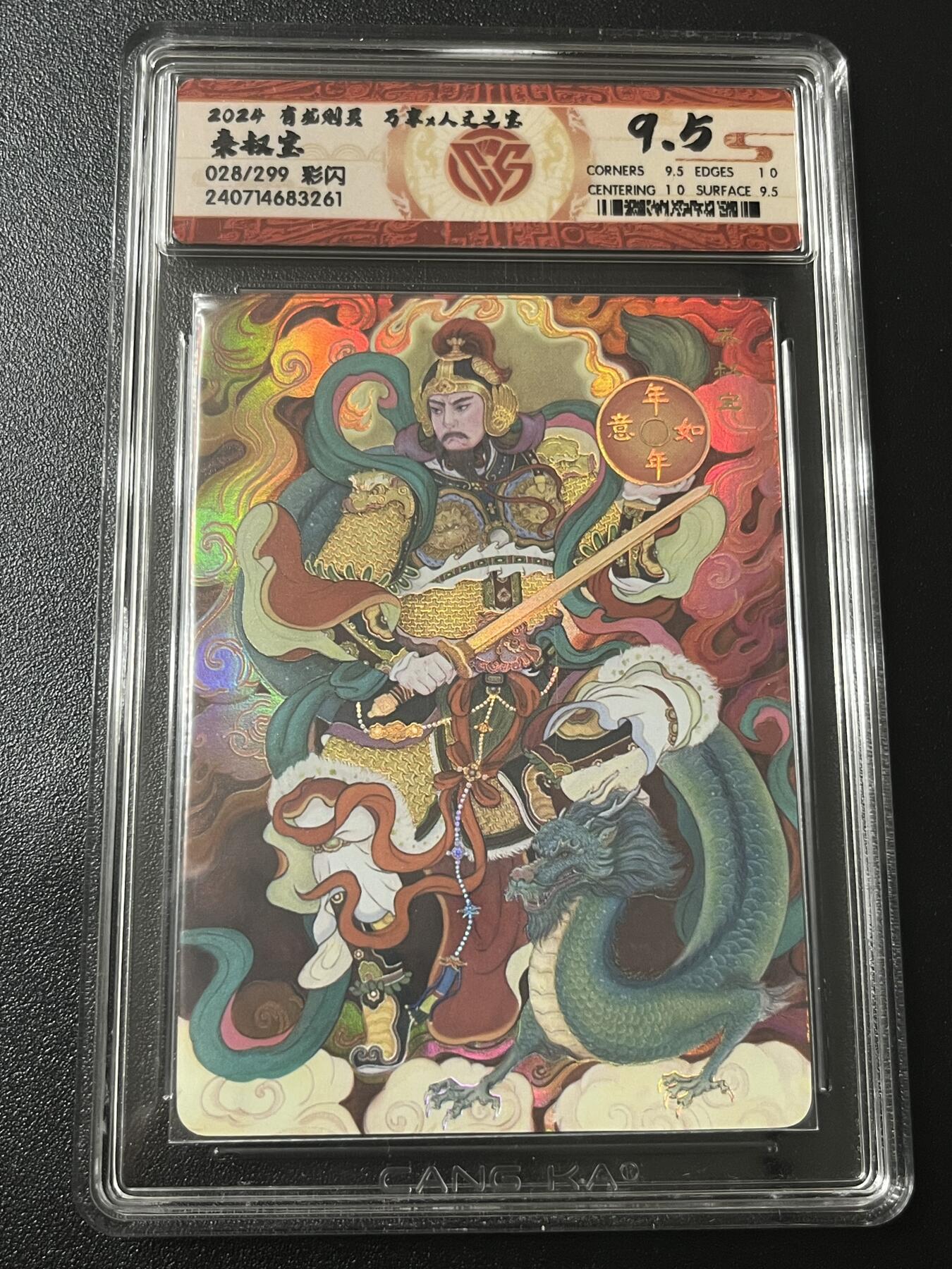 跨世纪的玩卡者们第6期