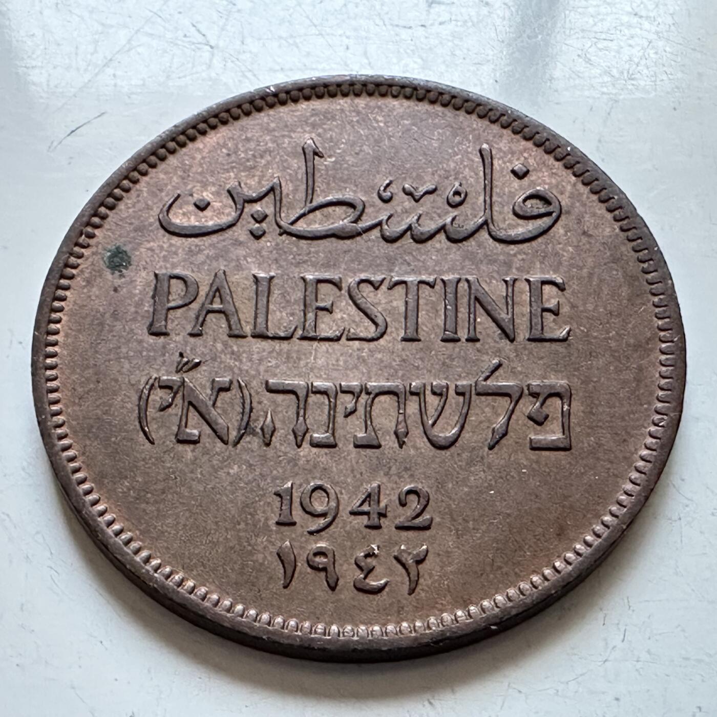 🌹外币初藏🌹🐯2026年第1场  每周二四六晚8️⃣点 接代拍 巴勒斯坦1942年2米尔 带底光好品