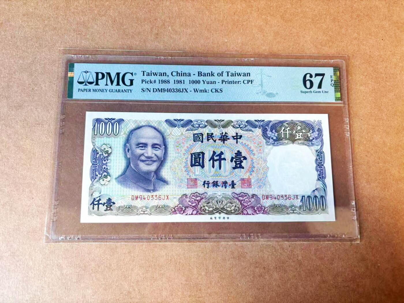 【Blue Auction】世界纸币精拍第770期——18级TOP拍卖/信誉/品质/专业/高效💫