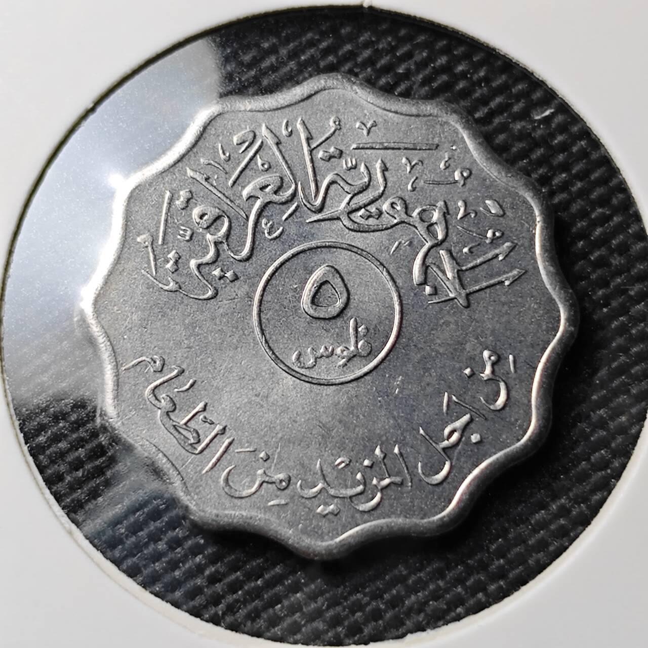 KK钱币收藏小铺 《套币 好品/批量散币专场》  2月预留时间 周末发货  伊拉克5费尔 纪念币 好品