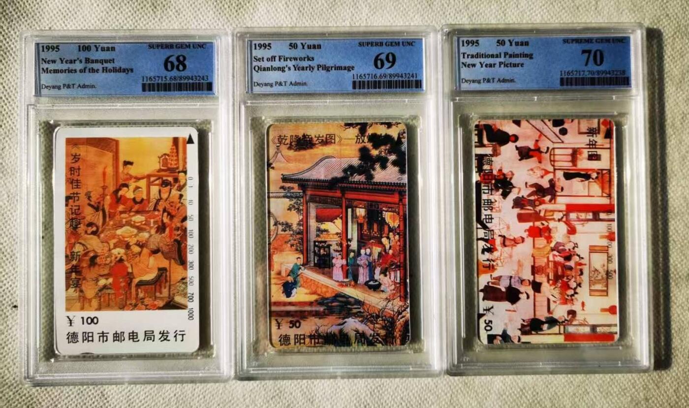 【琪哥网】评级磁卡综合场(120）