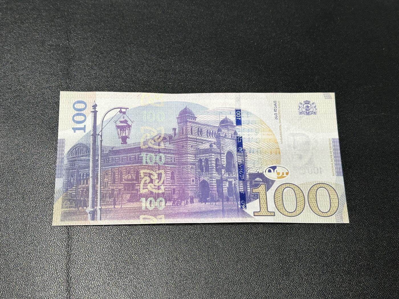 《外钞收藏家》第五百九十八期（2026年新年第一场）（本平台长期征集拍品、欢迎藏友们联系合作） 2020年格鲁吉亚100 AA冠 全新UNC