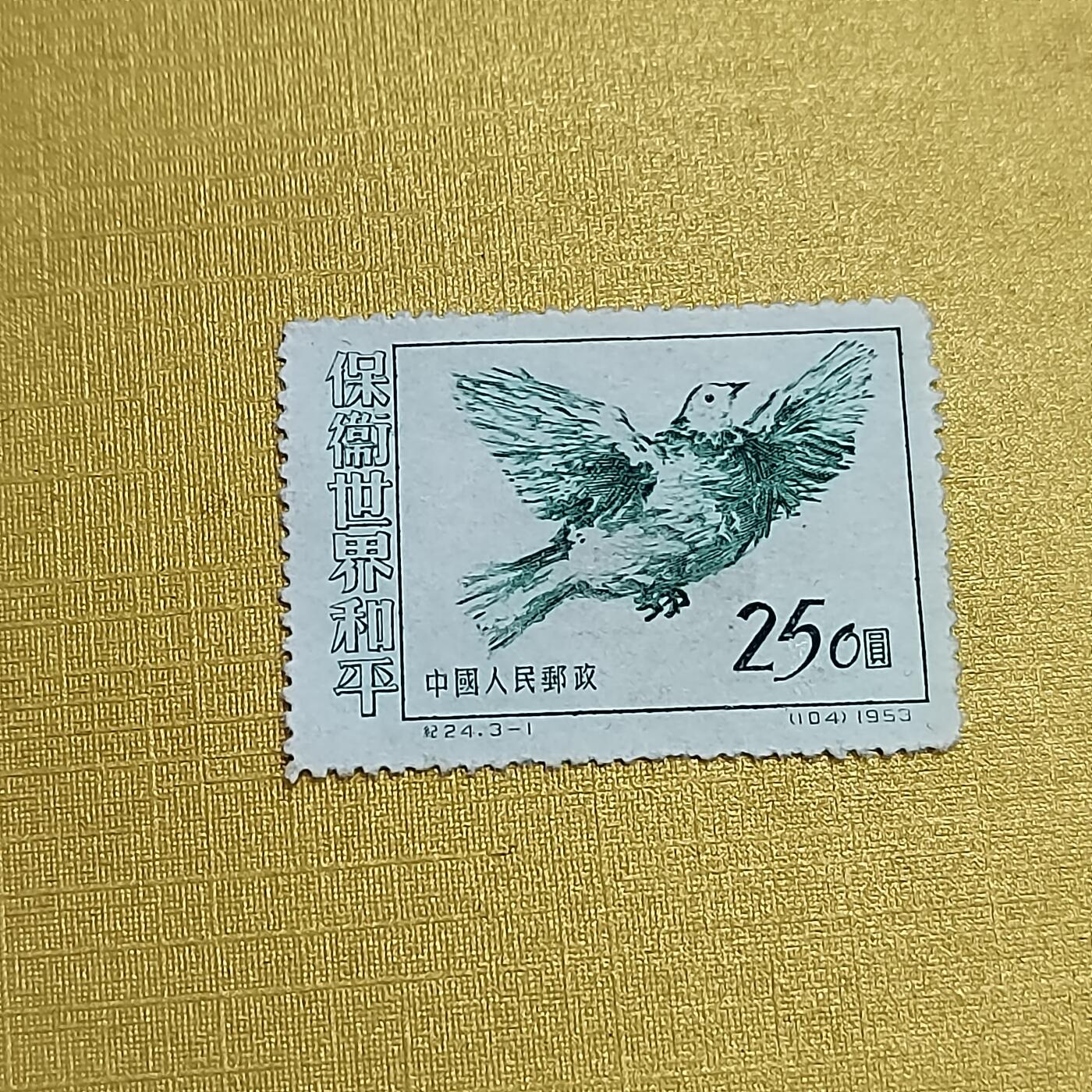 PCAI钱币   31-688  老特纪小专场 和平