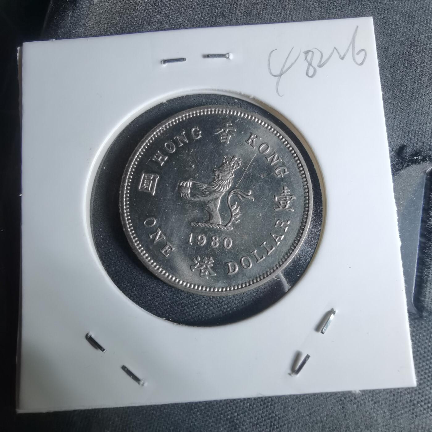 沼泽如烟--第948场 香港1980年一元