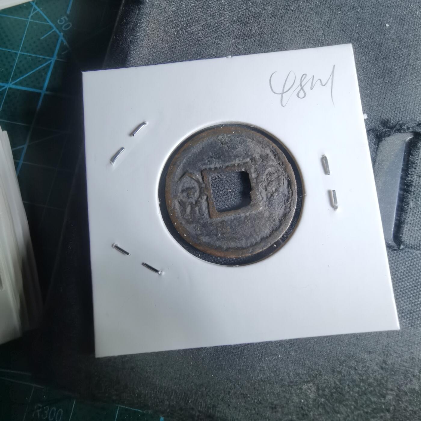 沼泽如烟--第948场 货泉