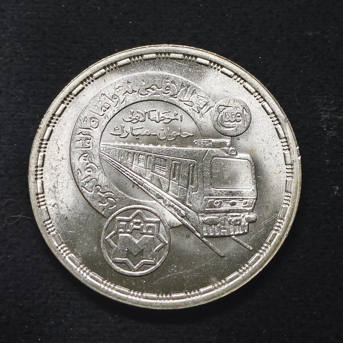 【全场包邮】纯粹捡漏拍491场（免费代拍第28场） 埃及1987年5镑非洲首条铁路（37毫米17.5克）纪念银币