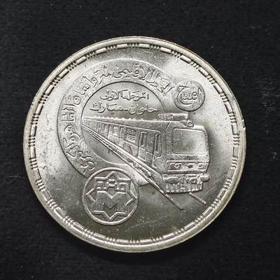 【全场包邮】纯粹捡漏拍491场（免费代拍第28场） - 埃及1987年5镑非洲首条铁路（37毫米17.5克）纪念银币