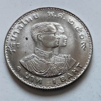 🌹外币初藏🌹🐯2026年第1场  每周二四六晚8️⃣点 接代拍 - 泰国1966年一泰铢纪念币