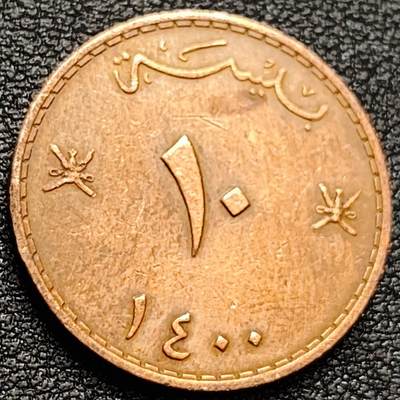 泉币菌-第157场-跨年欢乐场（特修改截拍时间为23:30分） - FAO粮农币棕榈树 阿曼10派沙青铜硬币22.5毫米4.7克 收藏品纪念币