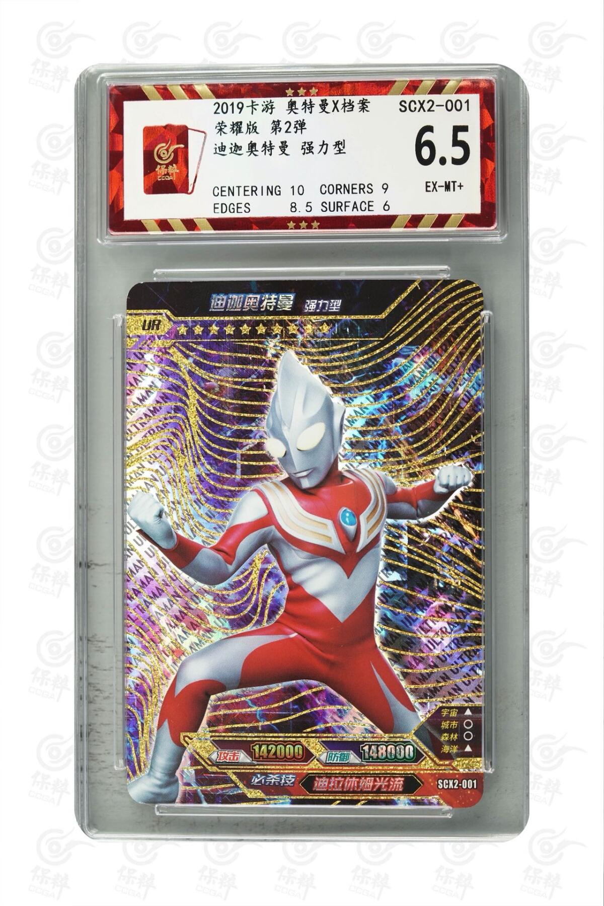 卡牌杂货铺专场拍卖第三场 1月1日周四晚21:00结拍 【卡游】奥特曼荣耀版第2弹 金沙UR 迪迦奥特曼 强力型 评级6.5分