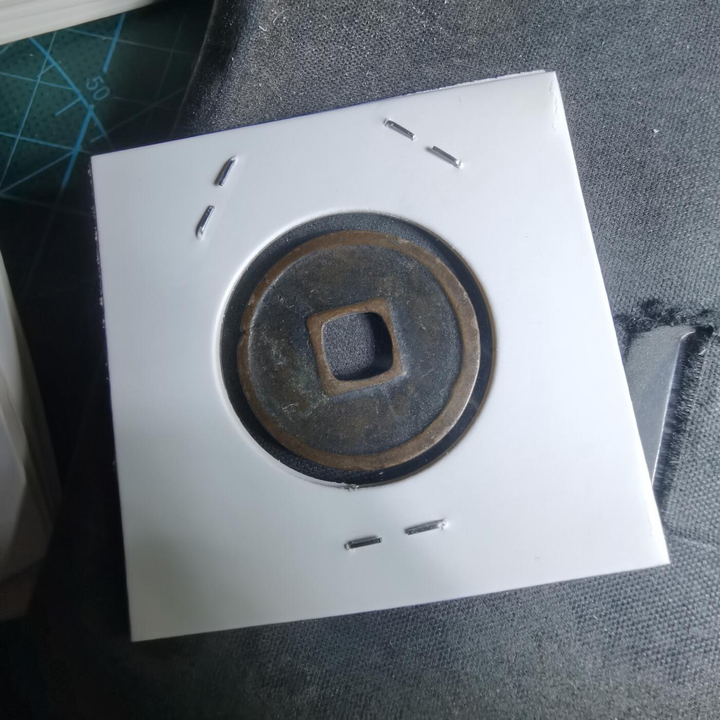 沼泽如烟--第948场 大观通宝