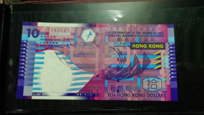 【新年三拍】世界钱币～微拍第224期暨2025年第64期  港澳币专场 - 2002年香港政府10元纸币梁锦松签名 补号ZZ全新绝品无47尾号3321