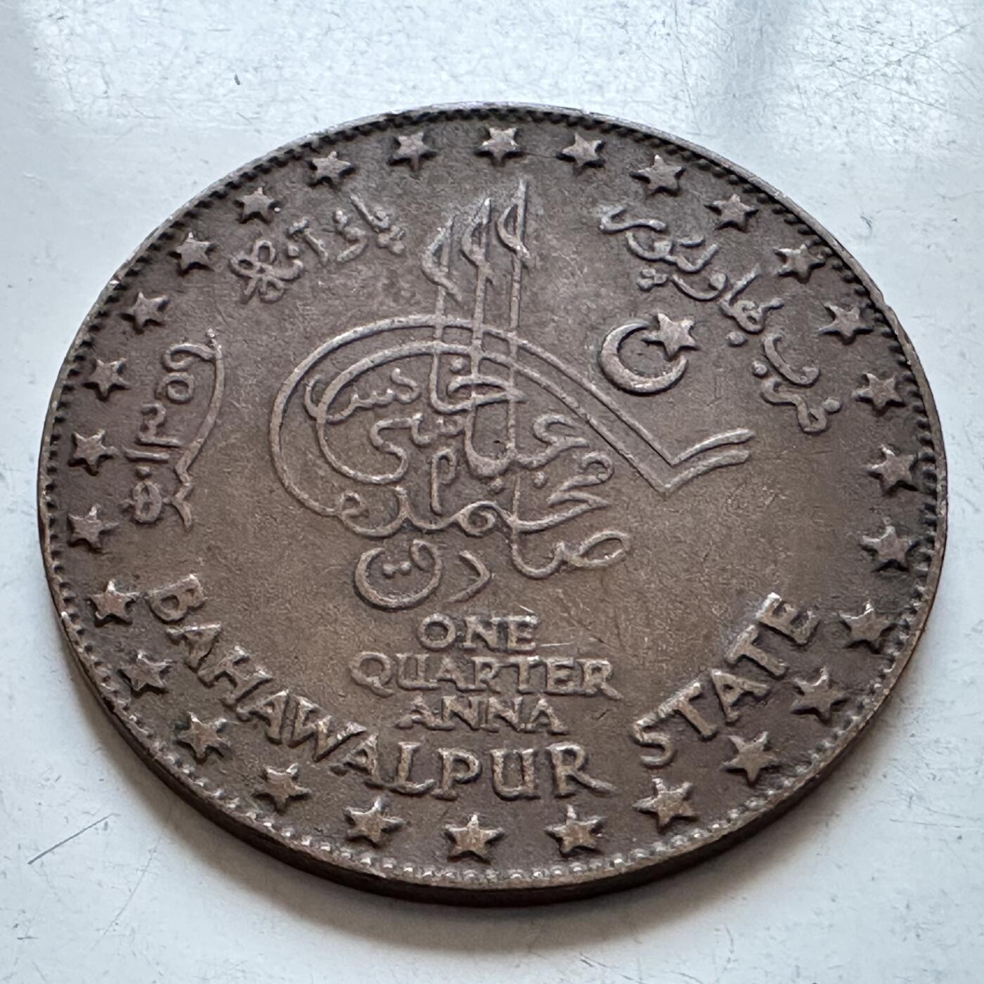 🌹外币初藏🌹🐯2026年第1场  每周二四六晚8️⃣点 接代拍 印度巴哈瓦尔布尔土邦1940年1/4安娜铜币