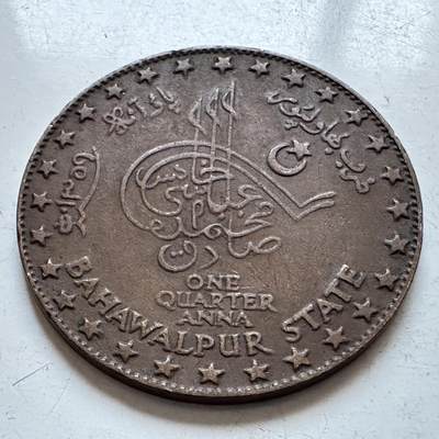 🌹外币初藏🌹🐯2026年第1场  每周二四六晚8️⃣点 接代拍 印度巴哈瓦尔布尔土邦1940年1/4安娜铜币