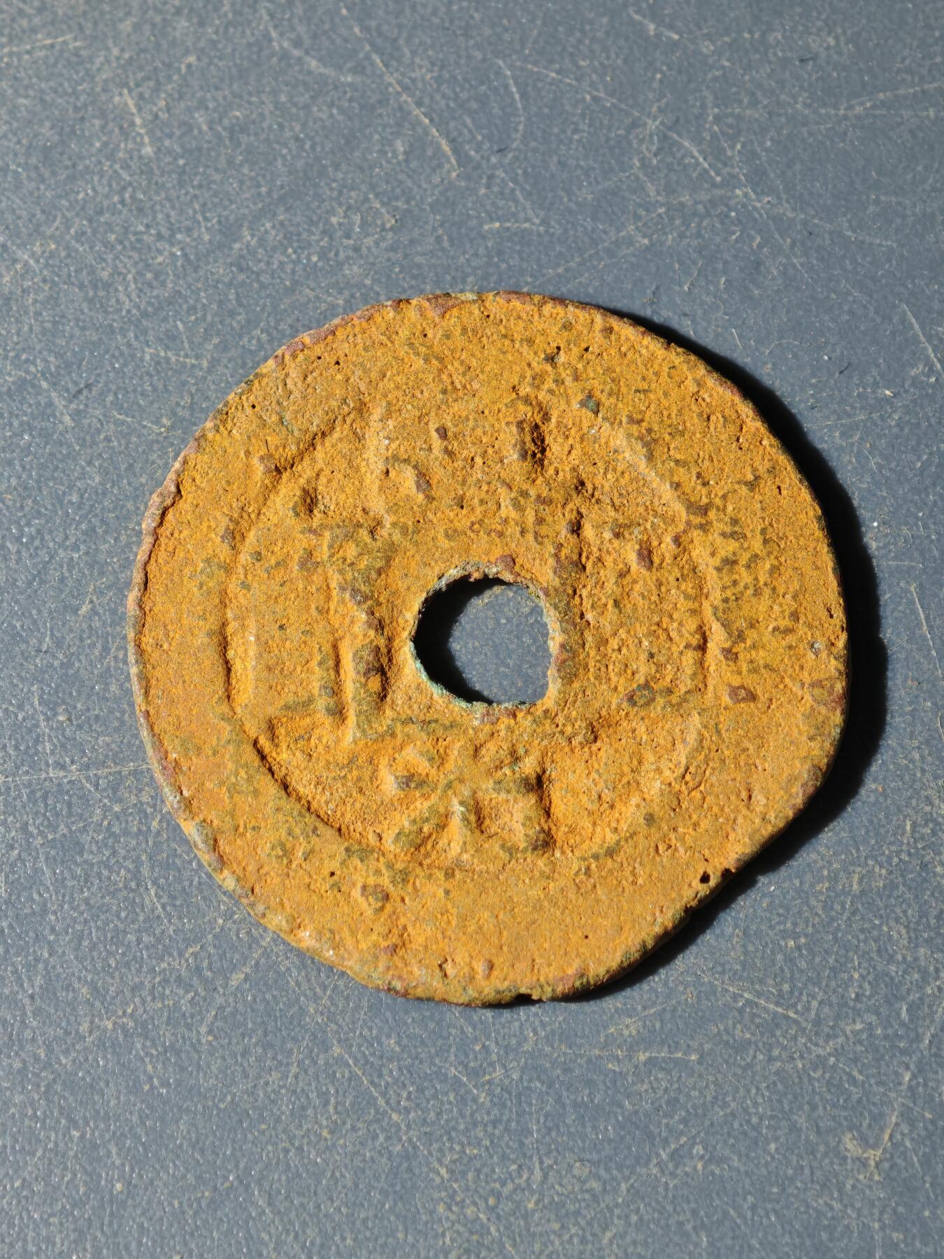 102期回流戒指饰品杂件纪念章丝路钱币专场 G钱币版式