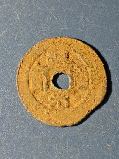 102期回流戒指饰品杂件纪念章丝路钱币专场 - G钱币版式