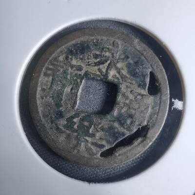 沼泽如烟--第948场 - 永乐通宝